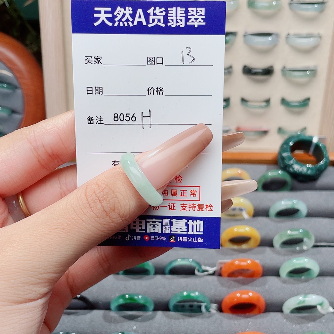 翡翠未镶嵌戒指H8056