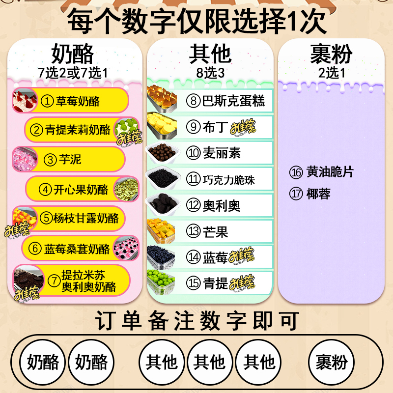 DIY款糯叽叽奶酪麻糍（拍一个链接是一个装。买两个才包邮）馅料可以自己选（下单后备注，没有备注会随机发）