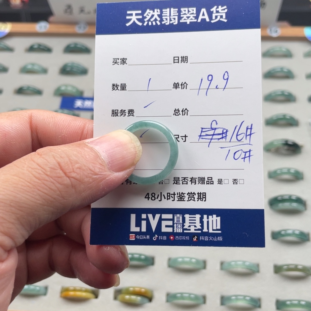 翡翠戒指未镶嵌翡翠