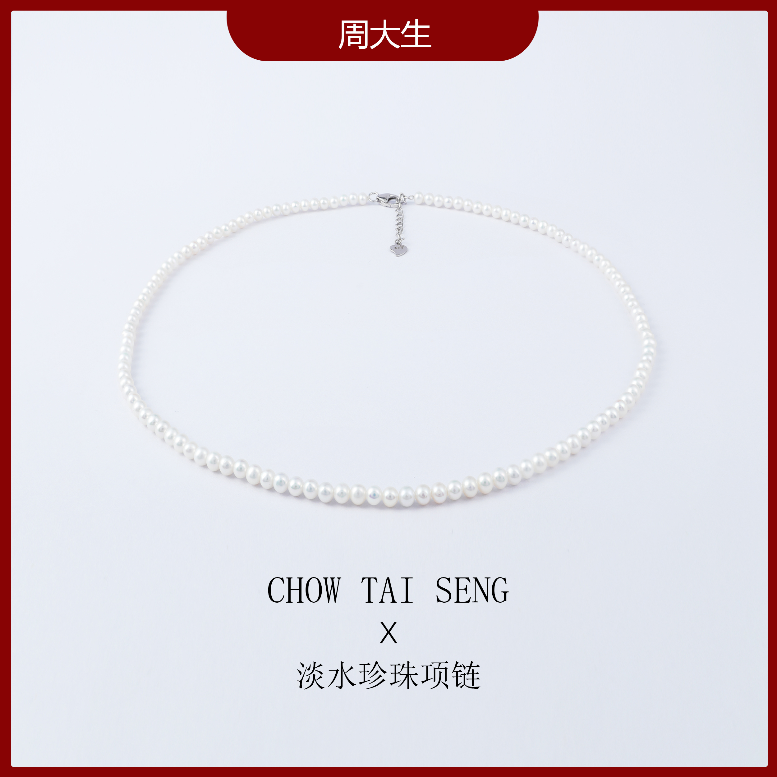 周大生天然淡水真珍珠项链近正圆无核珍珠5-6mm点位白色强光