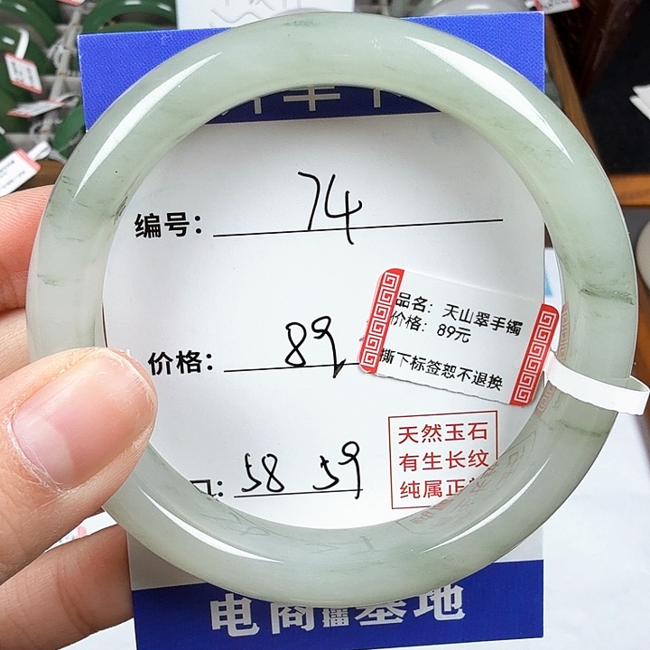 石英质玉手镯未镶嵌