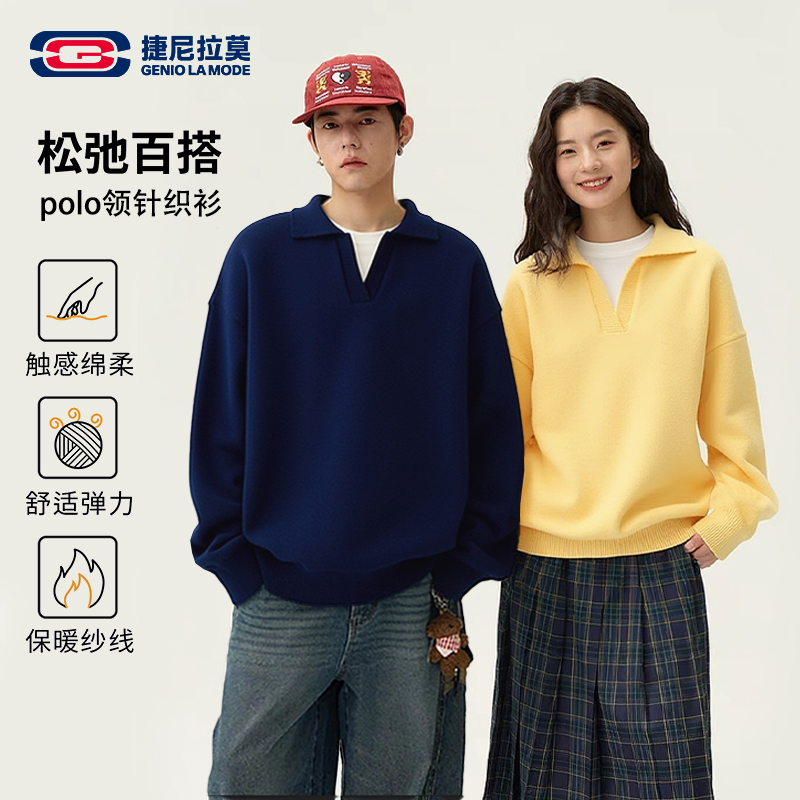 【敖瑞鹏同款】 男女同款软糯学院复古翻领高级感针织秋季 