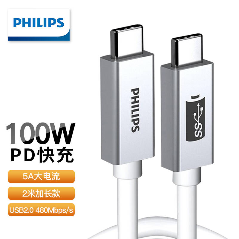 9新 Philips/飞利浦 1米 双头Type-C数据线PD100W快充5A SWR1621C