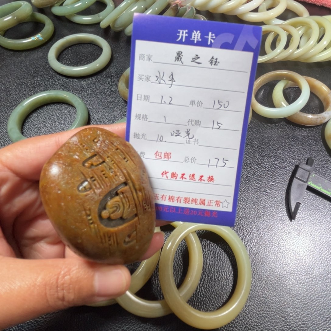 水***，和田玉（糖玉）未镶嵌挂件