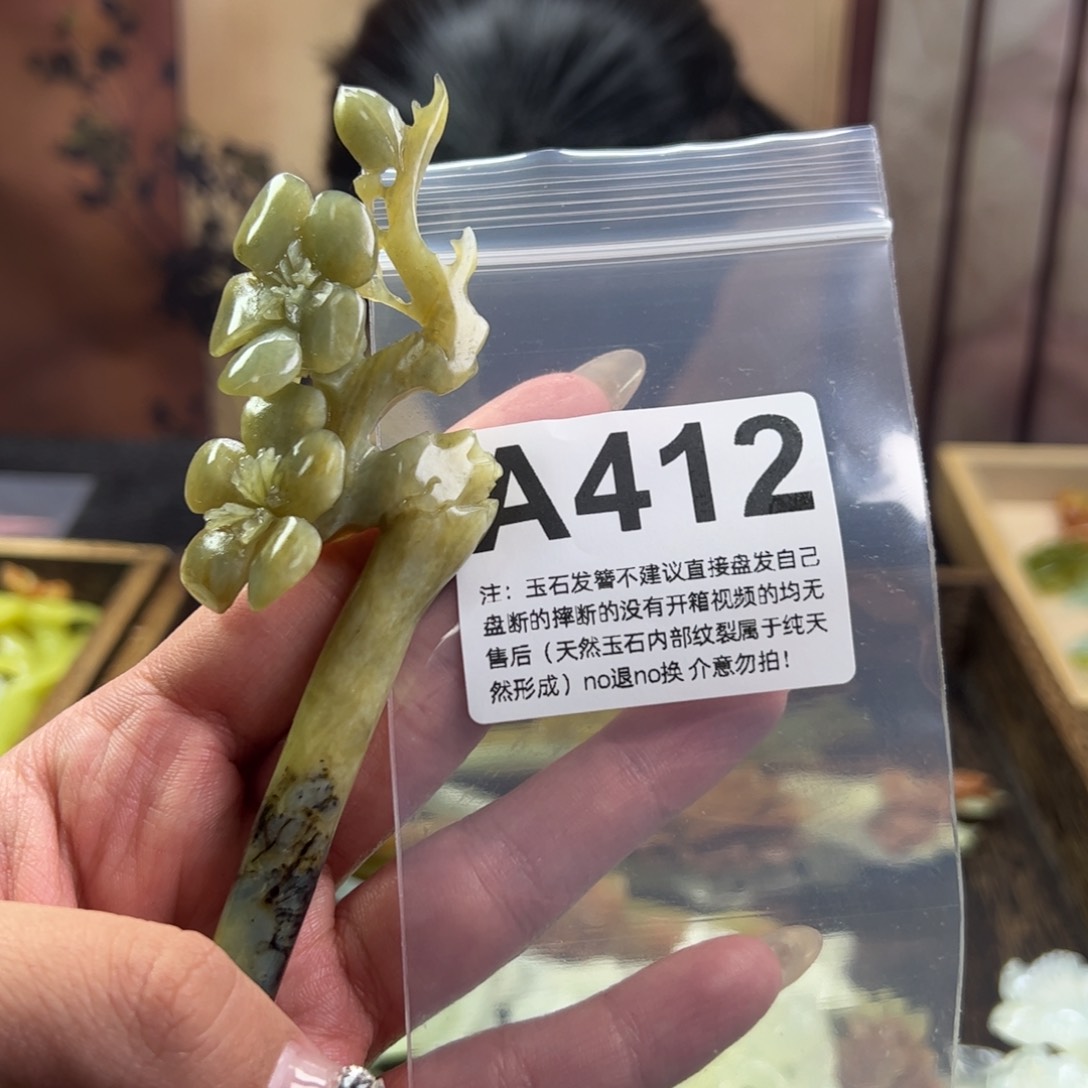 蛇纹石玉发簪未镶嵌沉***影