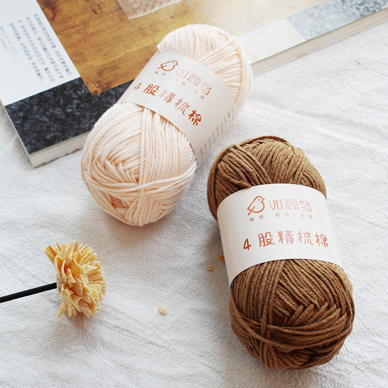 如意鸟【组合装】4股精梳棉10团（纯色）DIY手工编织宝宝毛线中细毛线