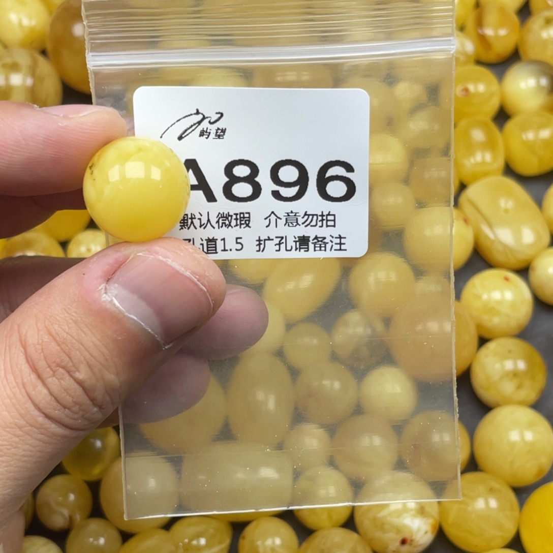 蜜蜡未镶嵌珠宝奇石