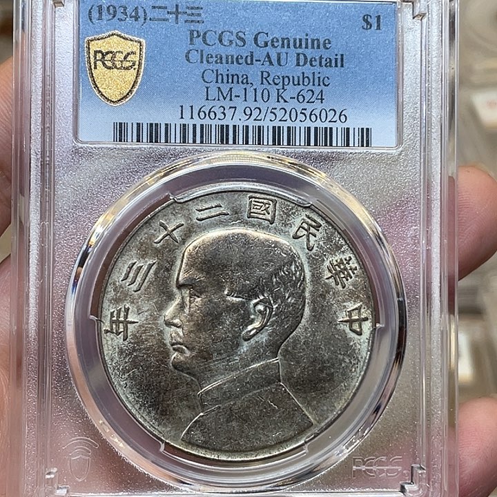 银夜*古钱币包老保真啊