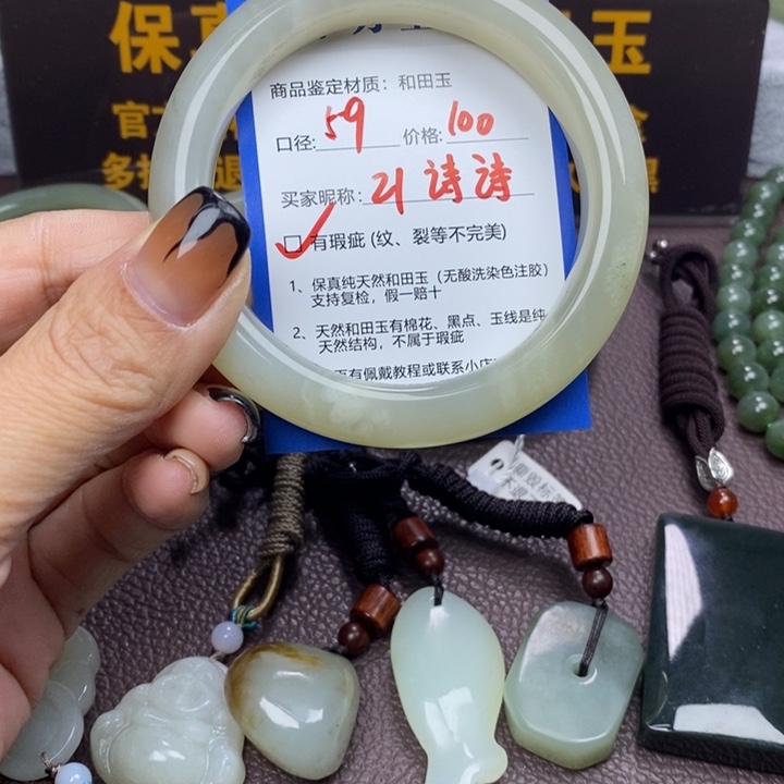 诗***诗和田玉未镶嵌手镯