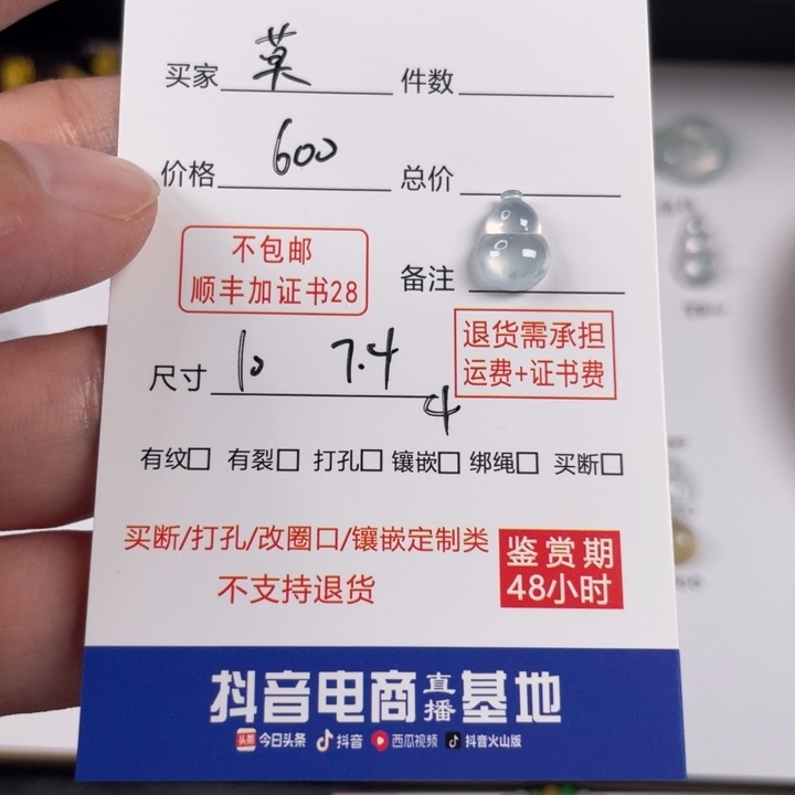 翡翠未镶嵌颈饰?**莫