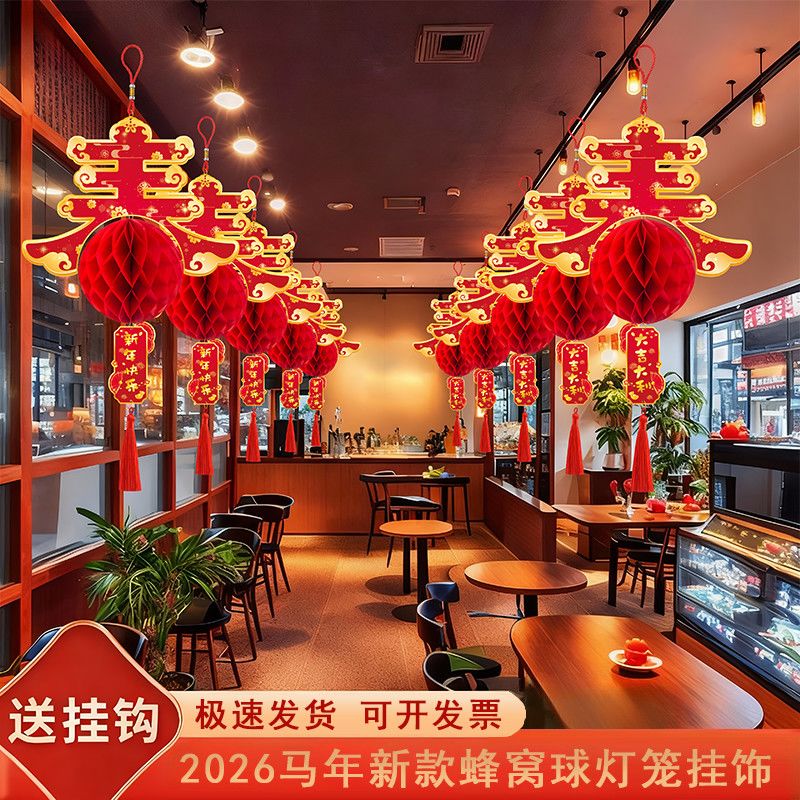 2026新年灯笼装饰挂件马年蜂窝吊饰大红灯笼春节过年场景布置挂饰