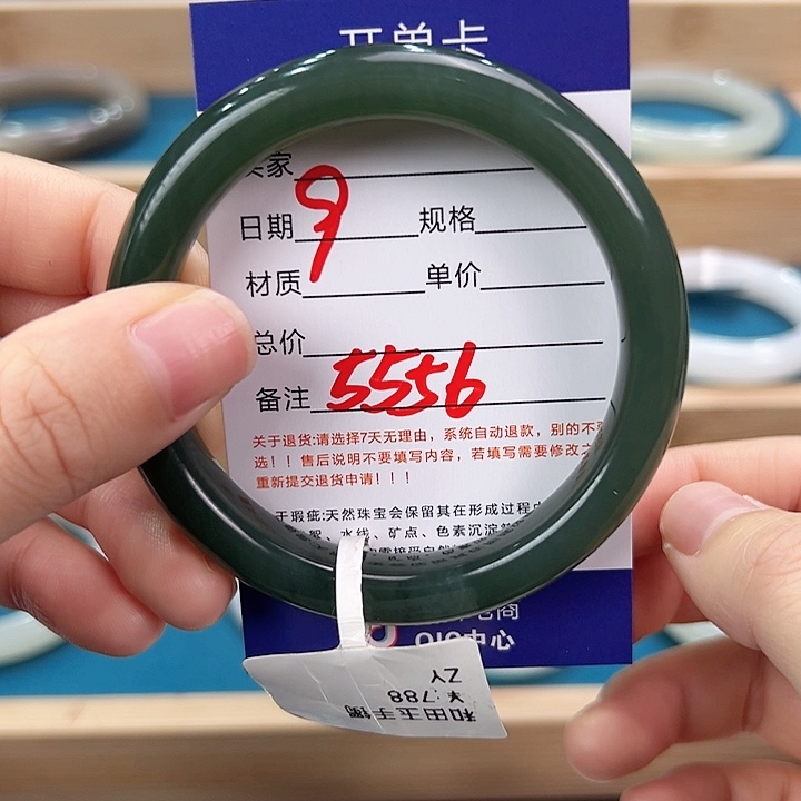 未镶嵌手镯和田玉