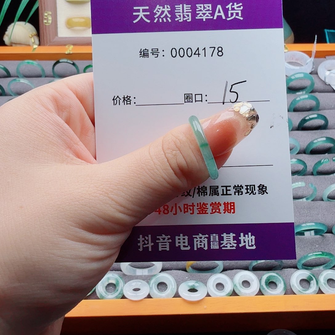 未镶嵌戒指翡翠周*