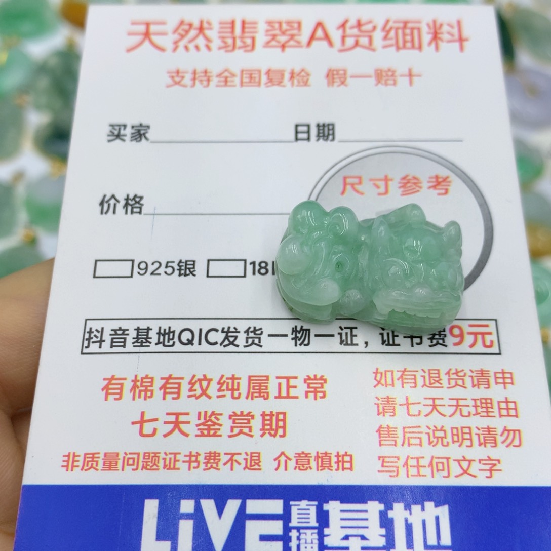 翡翠颈饰未镶嵌翡翠