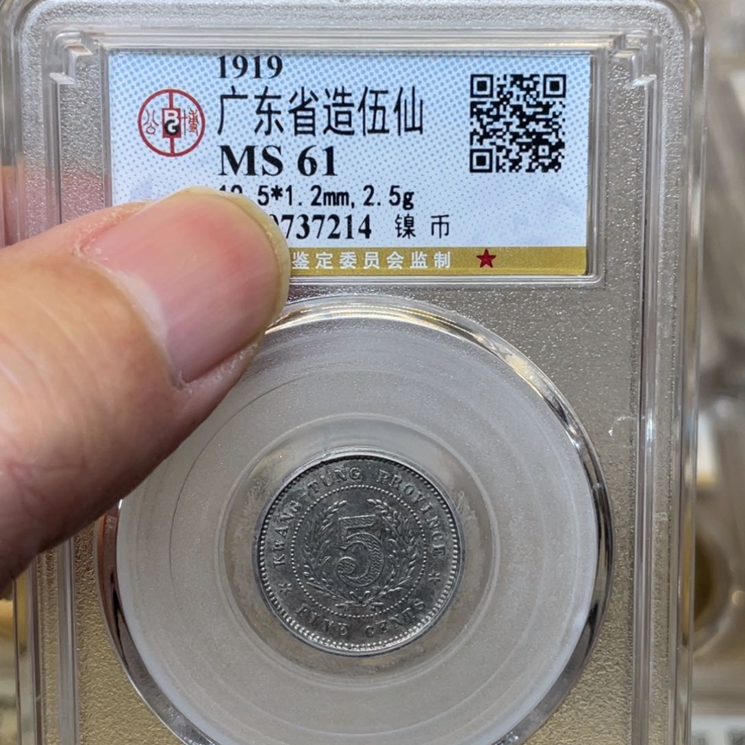 金属古钱币一枚图片品相