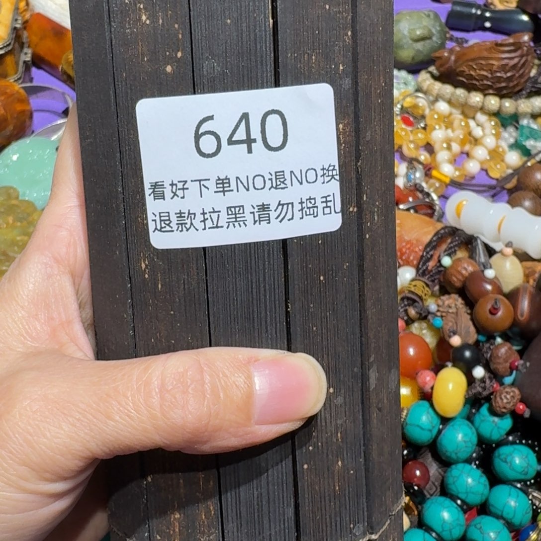 用***1泥塑威县兆瑞百货铺640