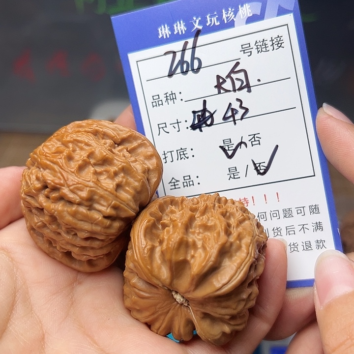 文玩核桃吊坠核桃266