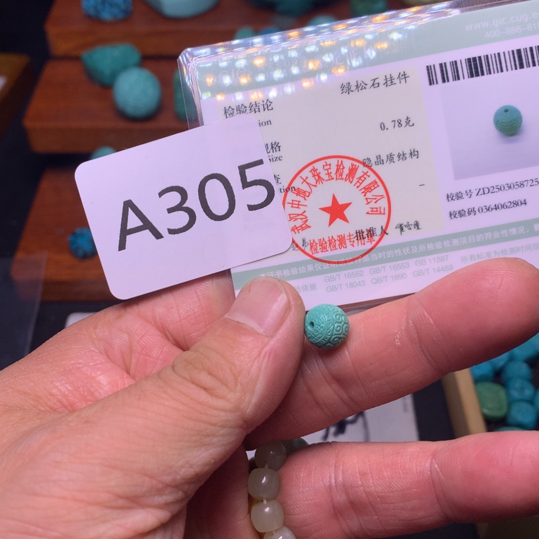 未镶嵌绿松石珠宝奇石