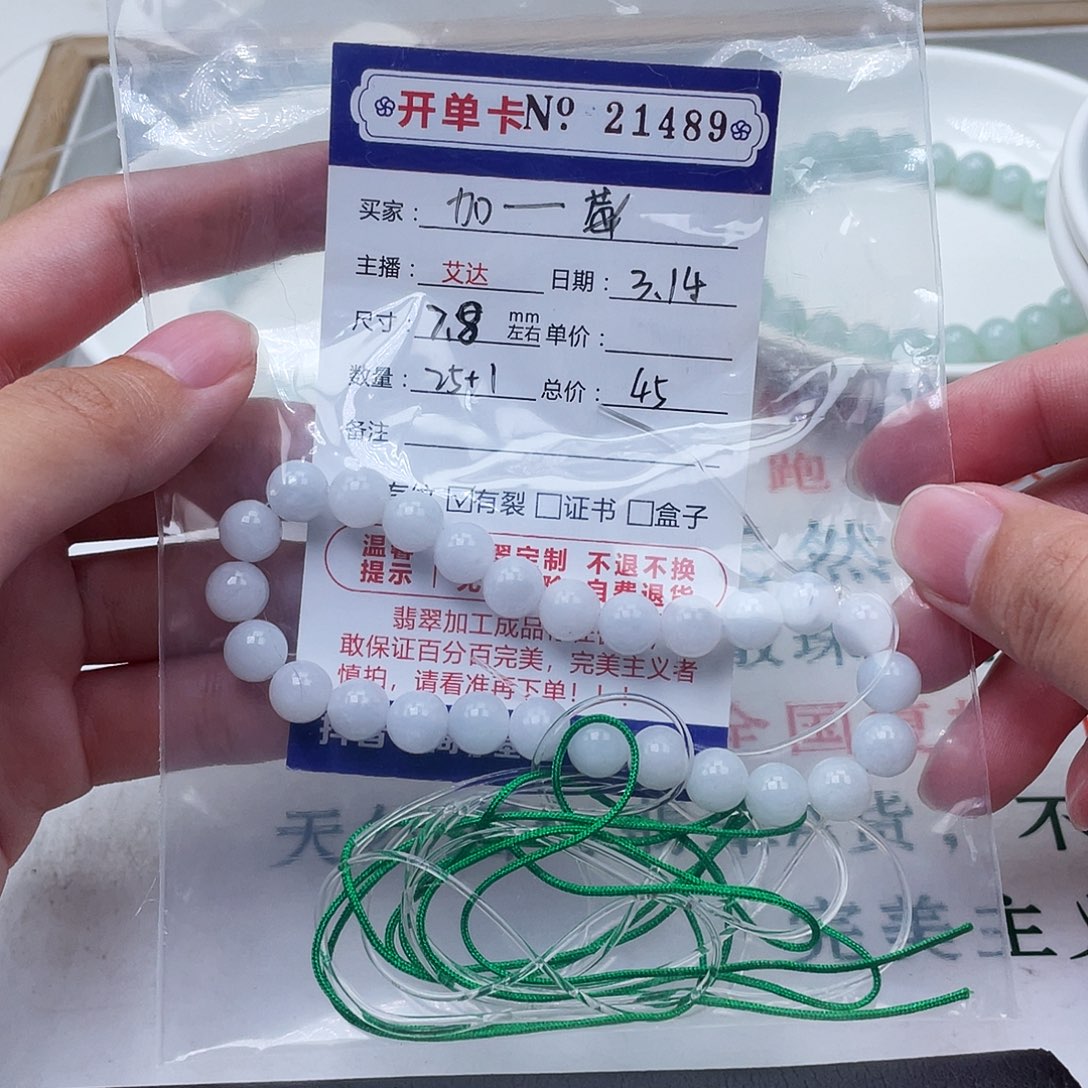 未镶嵌翡翠手链加**莓