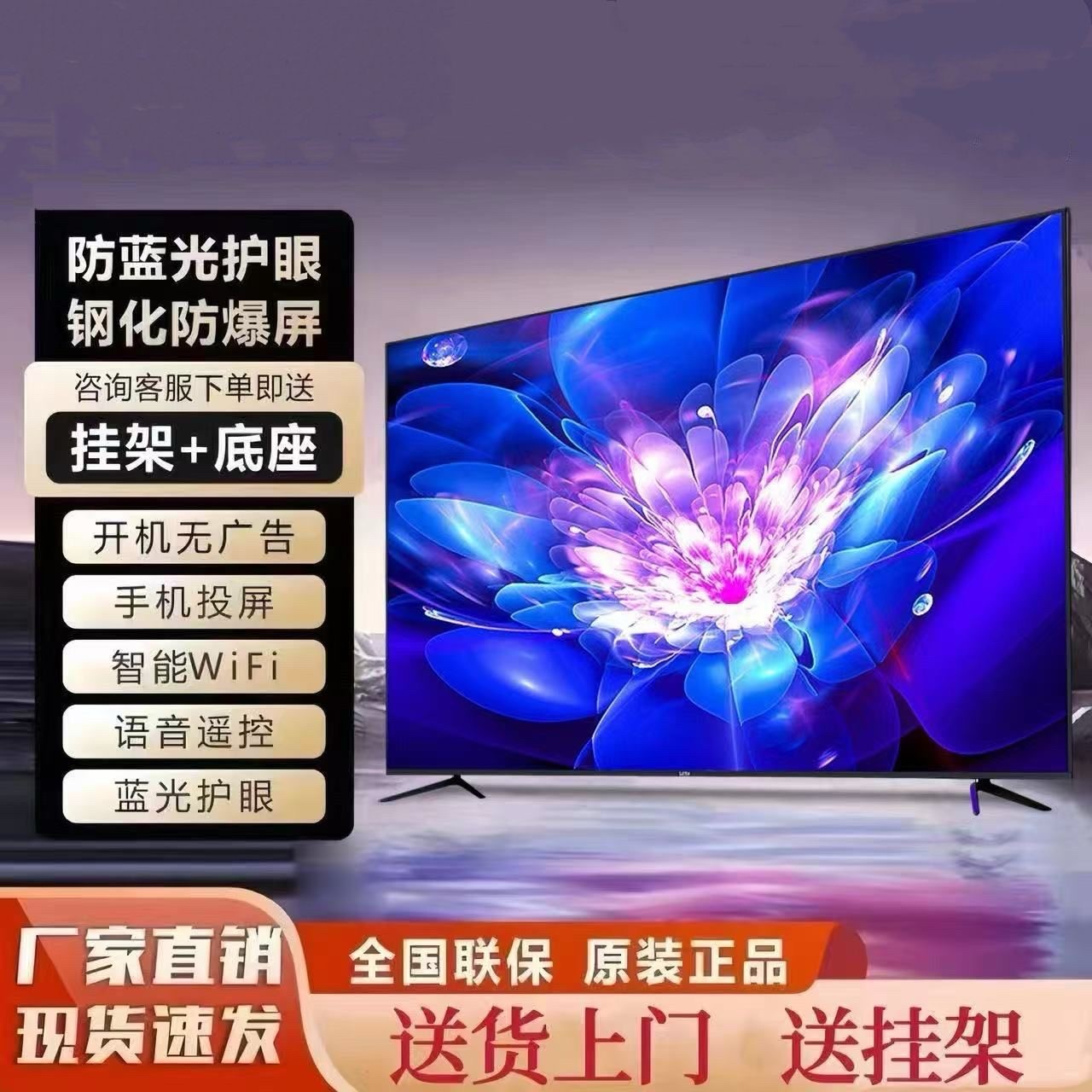 TCI 4K王牌液晶电视机家用高清32/39/55/65/85/100寸智能语音网络