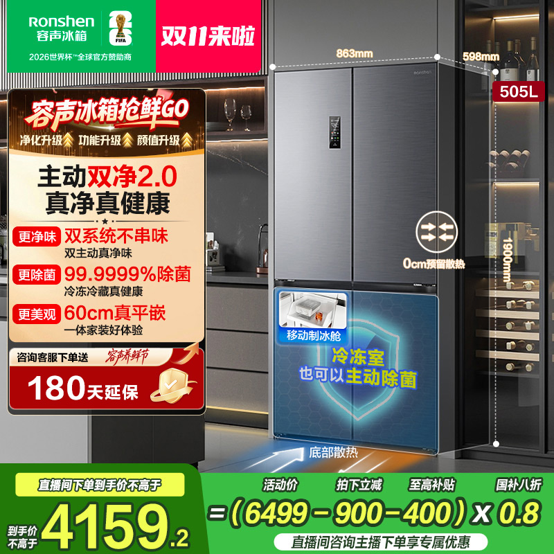 容声方糖505灰双系统十四开双开门零嵌入式制冰冰箱热销国家补贴