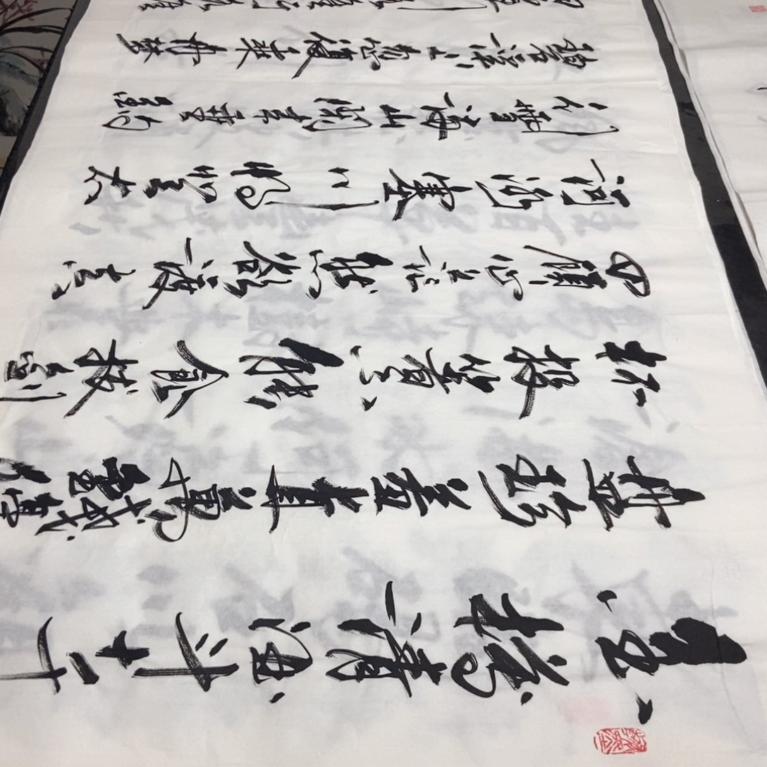 书法老师精品书法