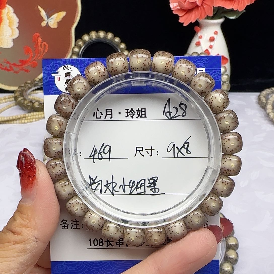 1***?海南心月星月菩提A28