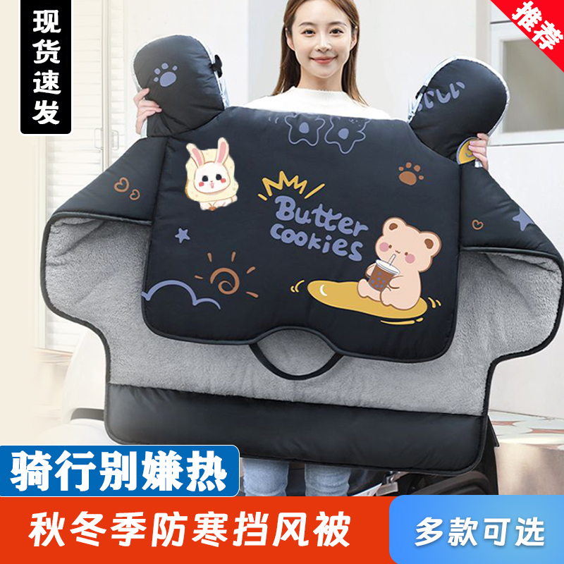 电动车挡风被冬季电瓶车加绒加厚防风罩加宽保暖防水摩托秋冬柔软