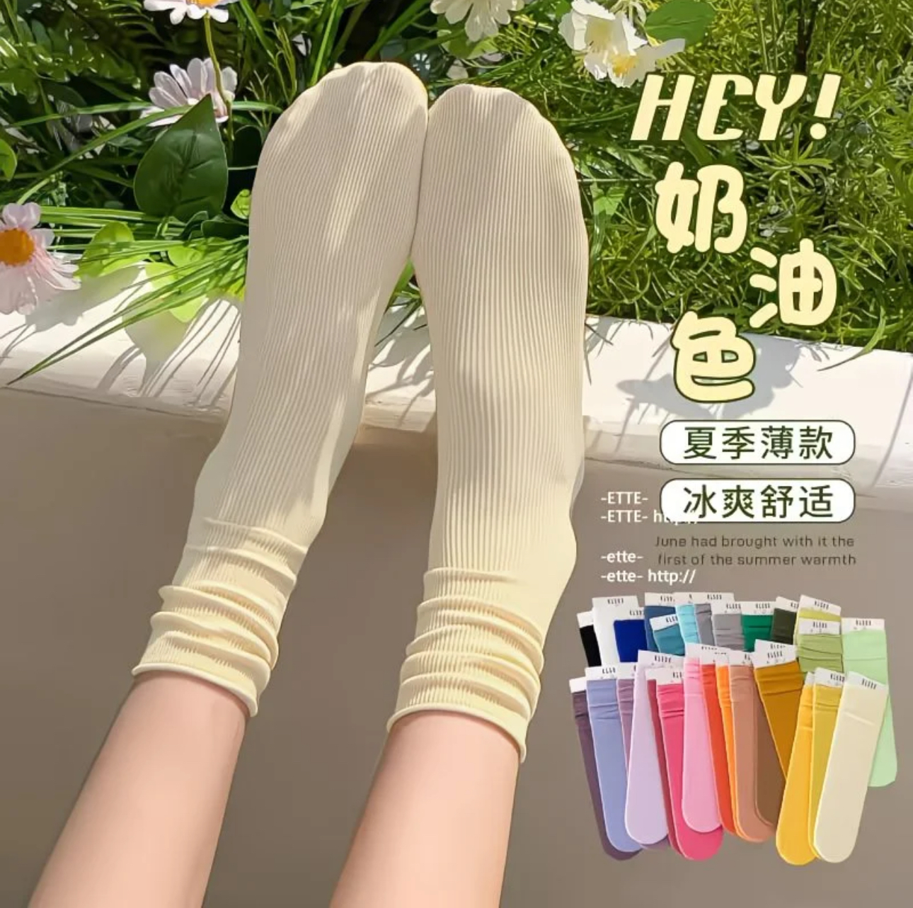 厚款吸汗堆堆棉袜冰冰袜