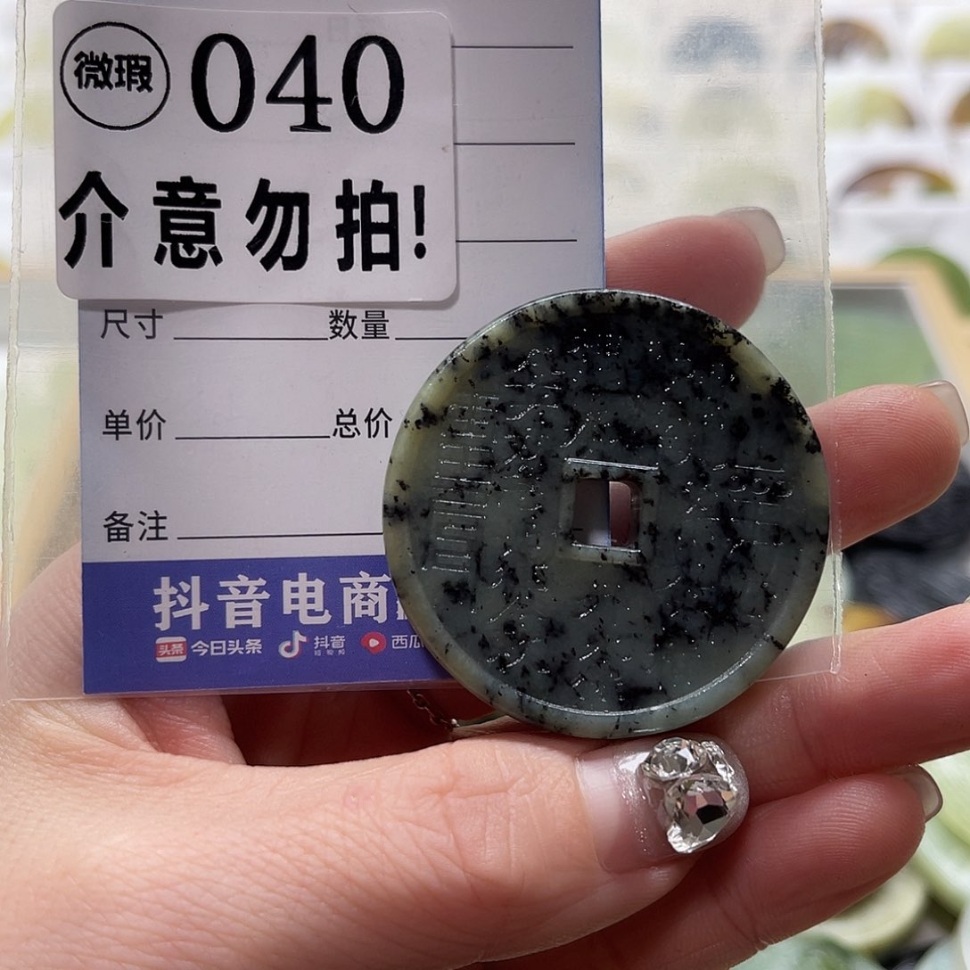 蛇纹石玉挂坠未镶嵌