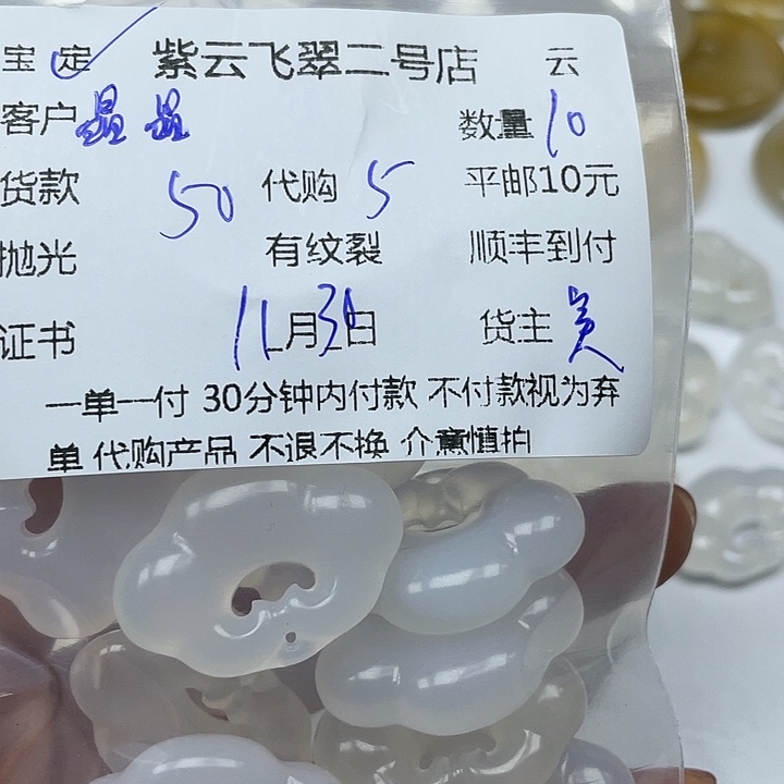 晶***晶玛瑙/玉髓未镶嵌颈饰玛瑙