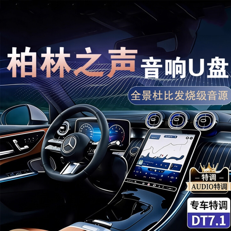 至尊版2025新款车载音乐u盘抖音流行经典老歌无损高保真歌曲15