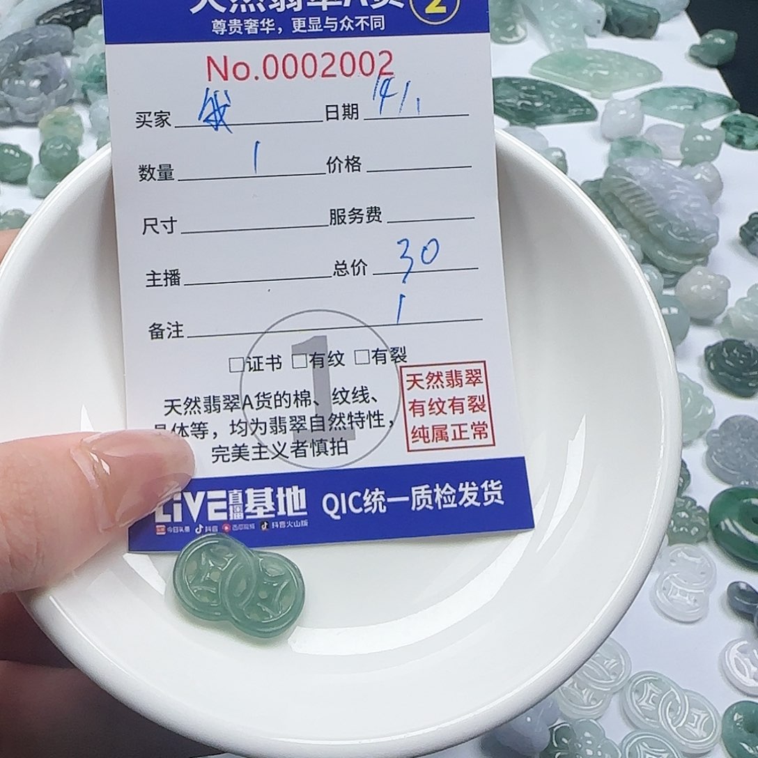 翡翠颈饰未镶嵌我**木