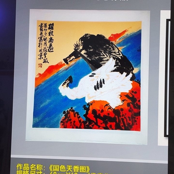 国画张圣敏先生纯手绘作品