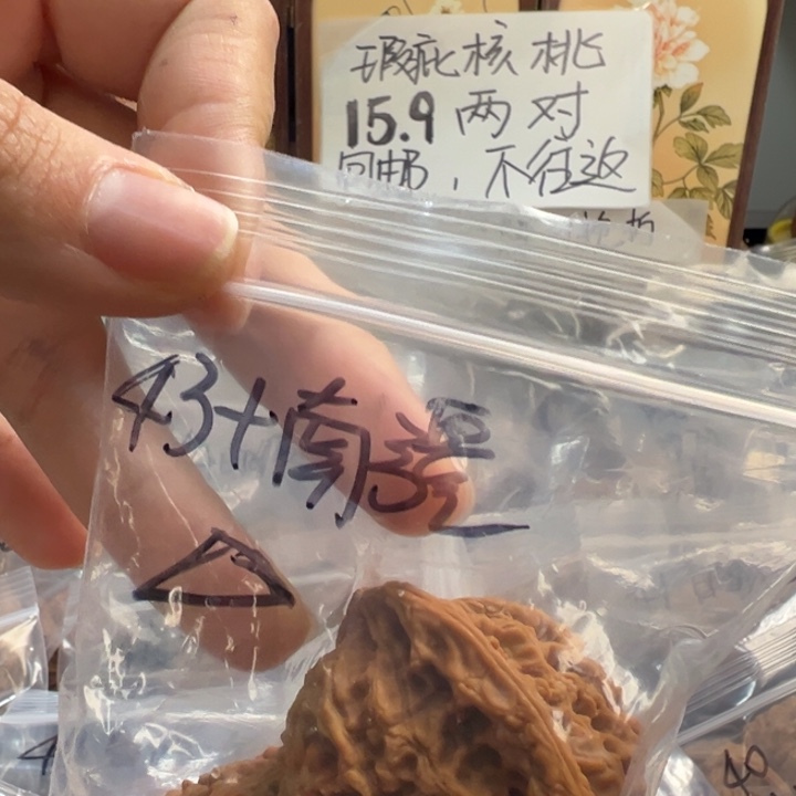 文玩核桃吊坠南疆