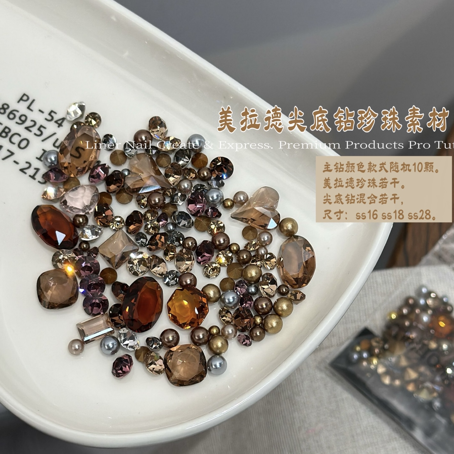 BL6661美拉德尖底钻珍珠素材（满28元包邮，偏远除外）美甲饰品