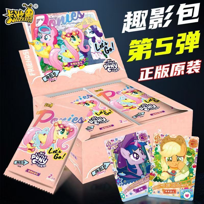 [刺盒】卡游趣影4刺小马宝莉趣影5卡牌盲盒