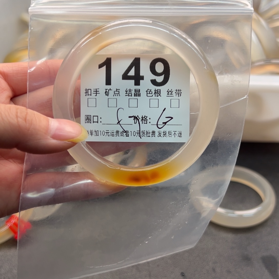 玛瑙/玉髓未镶嵌手镯149