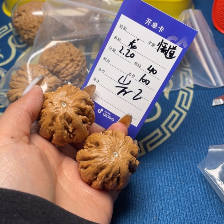 文玩核桃把件文玩核桃把件