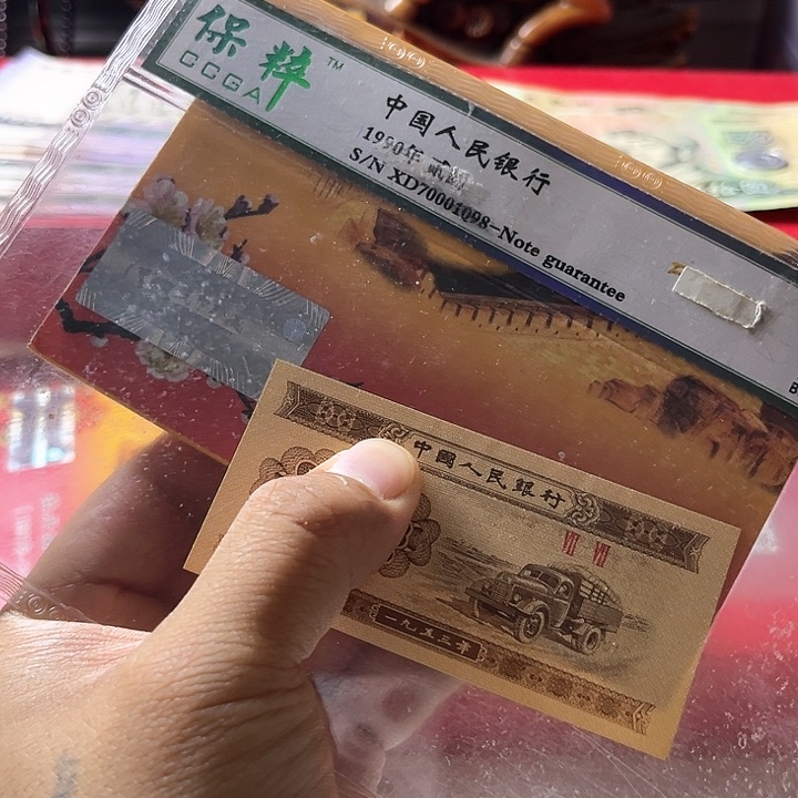 M555第三套一份法定货币（不含赠品）