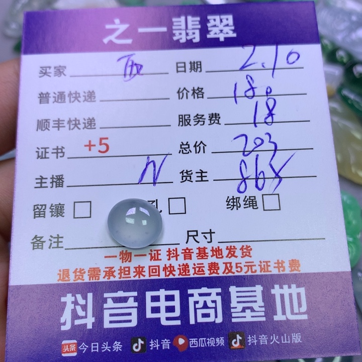 翡翠颈饰未镶嵌西**奶