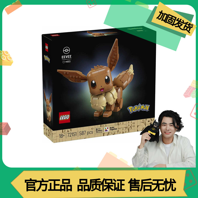 乐高宝可梦神奇宝贝系列72151伊布男女益智拼搭积木玩具儿童礼物