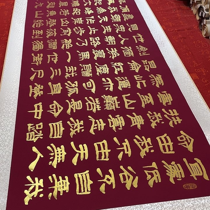 书法青云志卷轴隶书金色墨205✖️55厘米左右