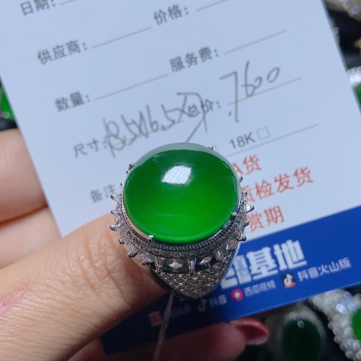 颈饰未镶嵌翡翠刘*森翡翠