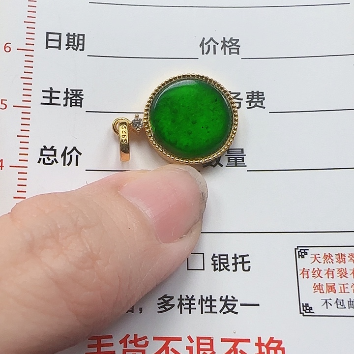 翡翠未镶嵌颈饰天然