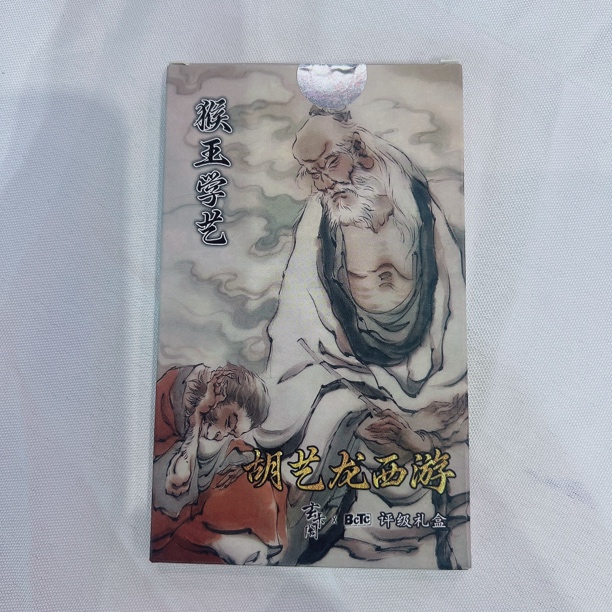 千岛QDF潮玩卡牌展BCTC玄卡阁猴王学艺评级卡牌盲盒