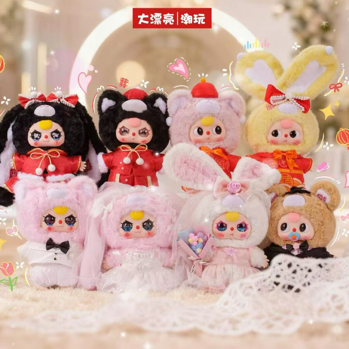 《阿铭代拆》娃三岁浪漫婚礼400体盲盒毛绒大体