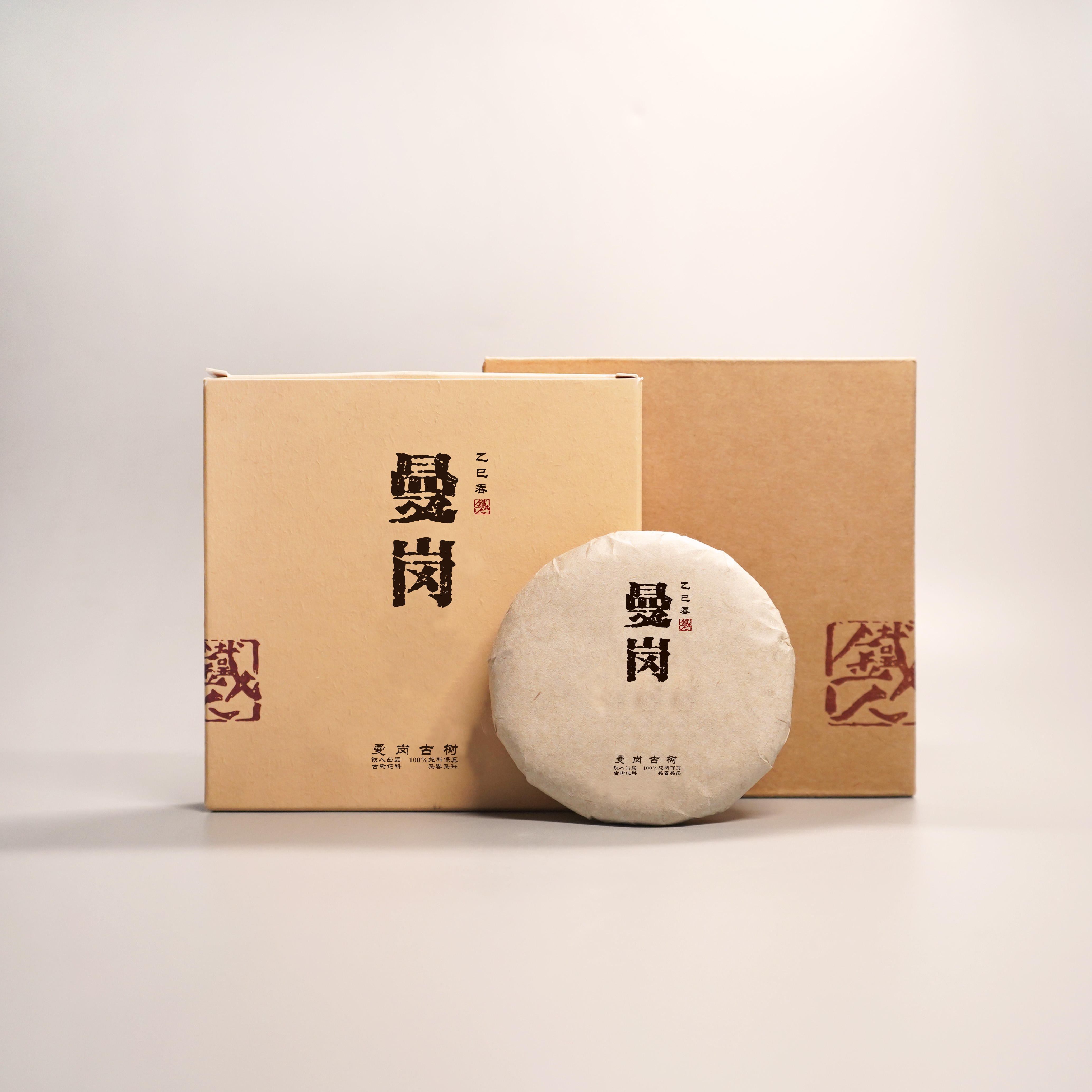 曼岗古树.饼茶100g*5.古树纯料头春头采.2025铁造正宗