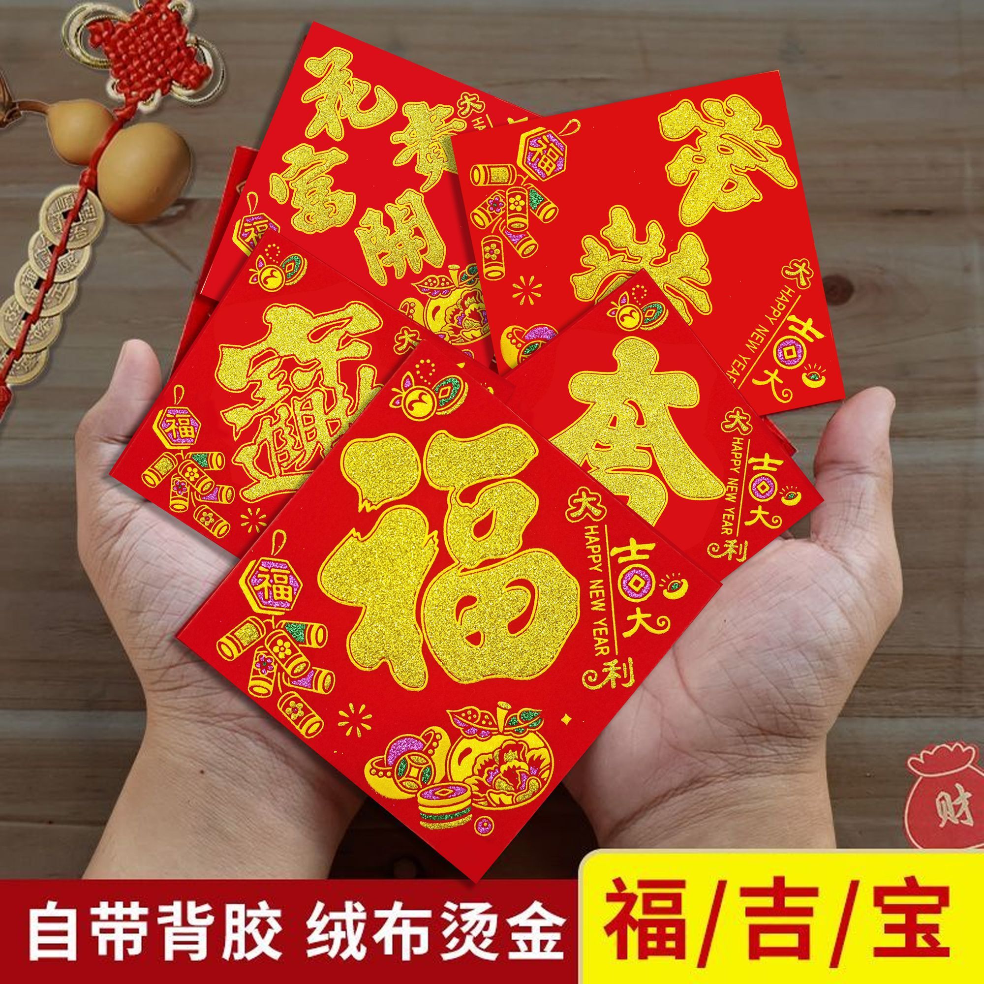 马年新款2026年绒布小斗方迷你福字大门入户门新年大吉花开常满贴