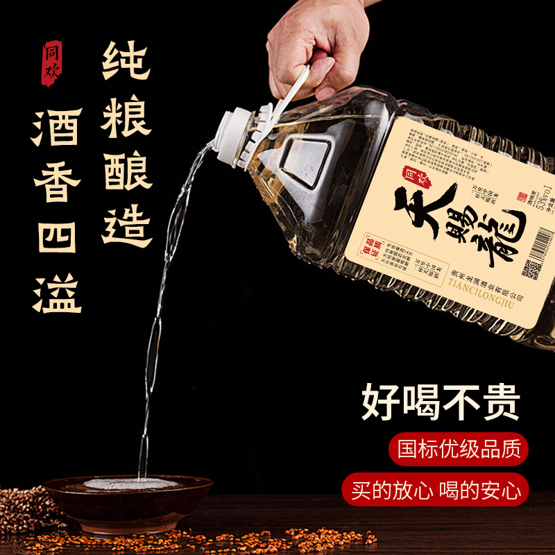 天赐龙5斤桶装酱香型白酒 泡杨梅/药材专用 茅台镇直发53%Vol2.5L